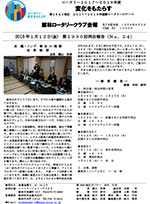 会報