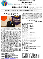 会報
