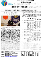 会報