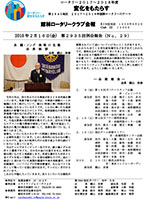 会報