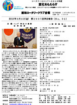 会報