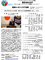会報