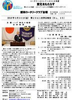 会報