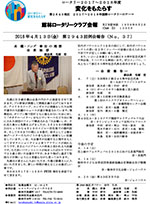 会報