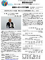 会報