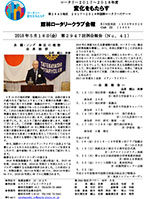 会報