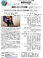 会報