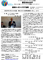 会報