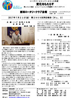 会報