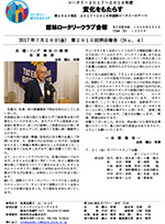 会報
