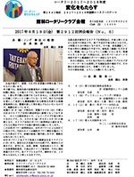 会報