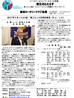 会報