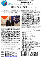 会報
