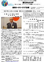 会報
