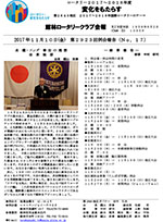 会報