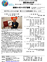会報