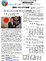 会報