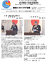 会報