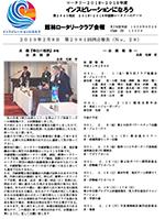 会報