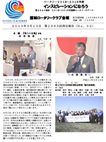 会報