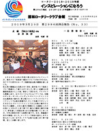 会報