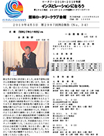 会報