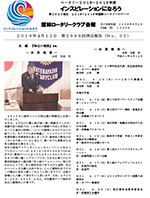 会報