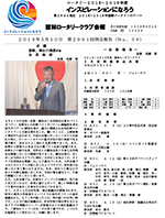会報