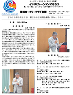 会報