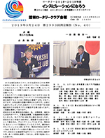 会報