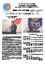 会報