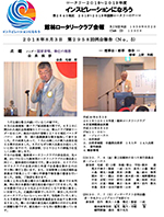 会報