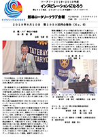 会報