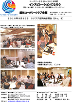 会報