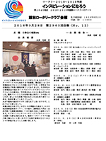 会報