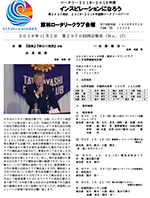 会報