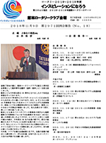 会報