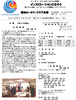 会報