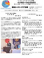 会報