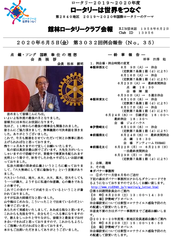 会報