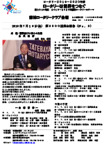 会報