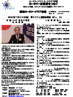 会報