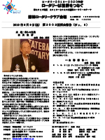 会報