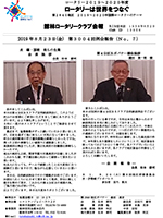 会報