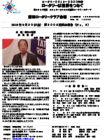 会報