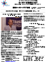 会報