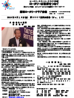 会報