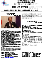 会報
