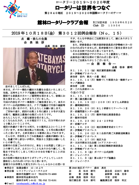 会報