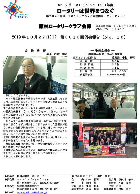 会報